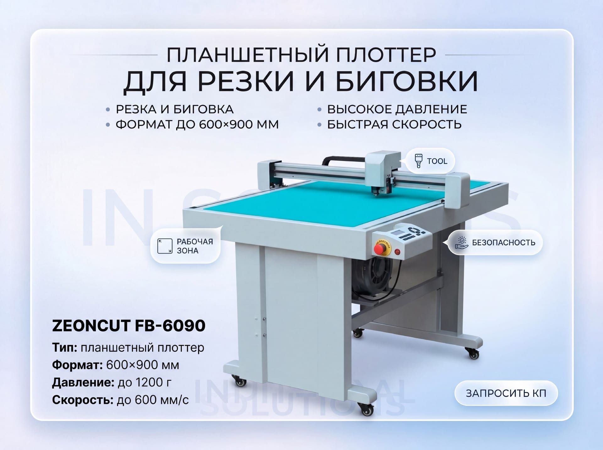 ZEONCUT FB-6090