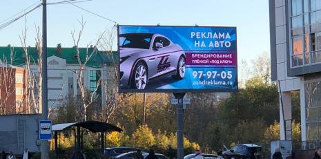 Установили и запустили два новых цифровых билборда в | ZOND
