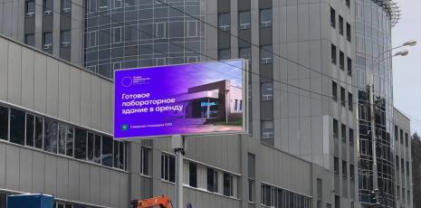 Эксклюзивный двусторонний цифровой билборд для ОЭЗ Томска | ZOND