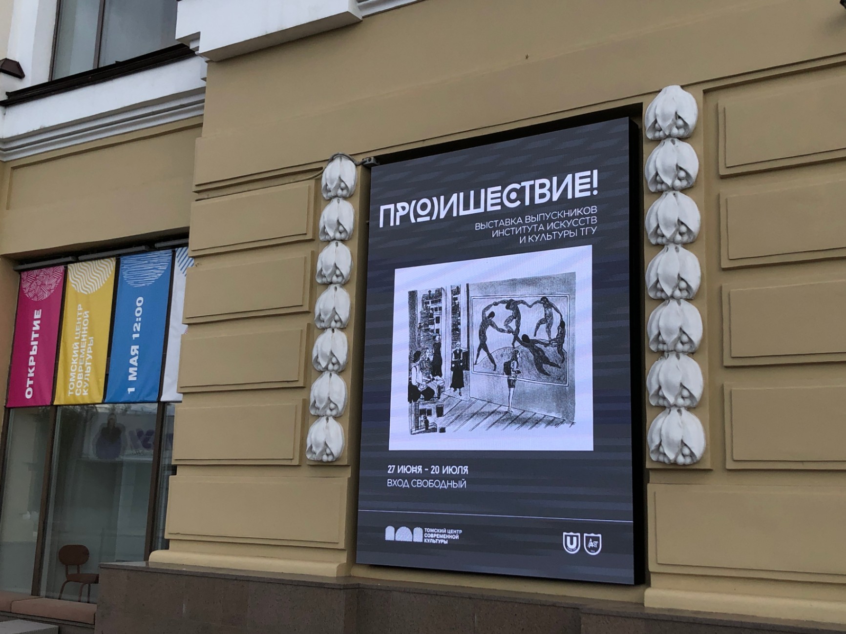 ГК «Зонд-реклама» установила LED-экраны на фасаде Пассажа Второва в Томске — фото 3