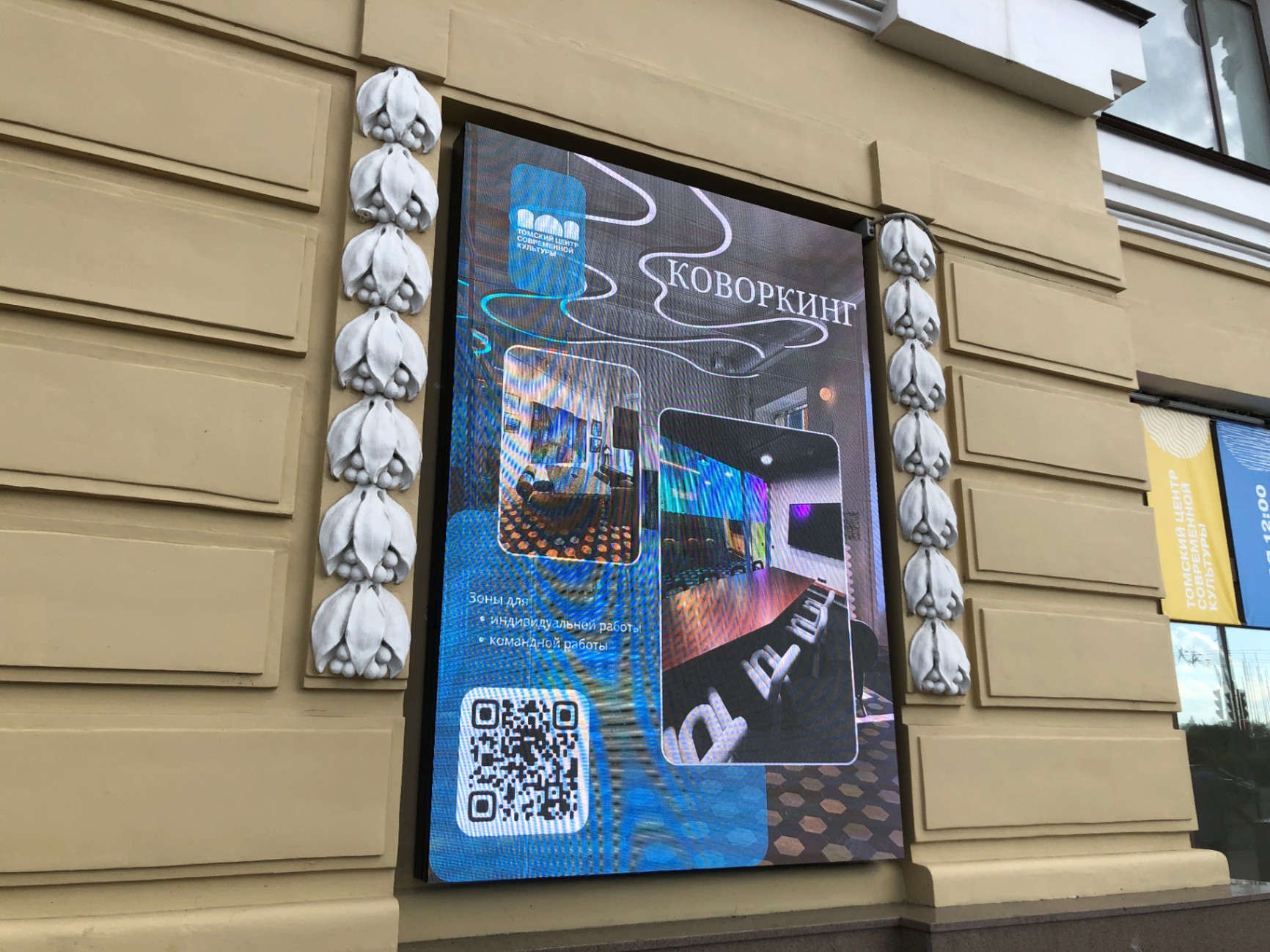 ГК «Зонд-реклама» установила LED-экраны на фасаде Пассажа Второва в Томске — фото 1