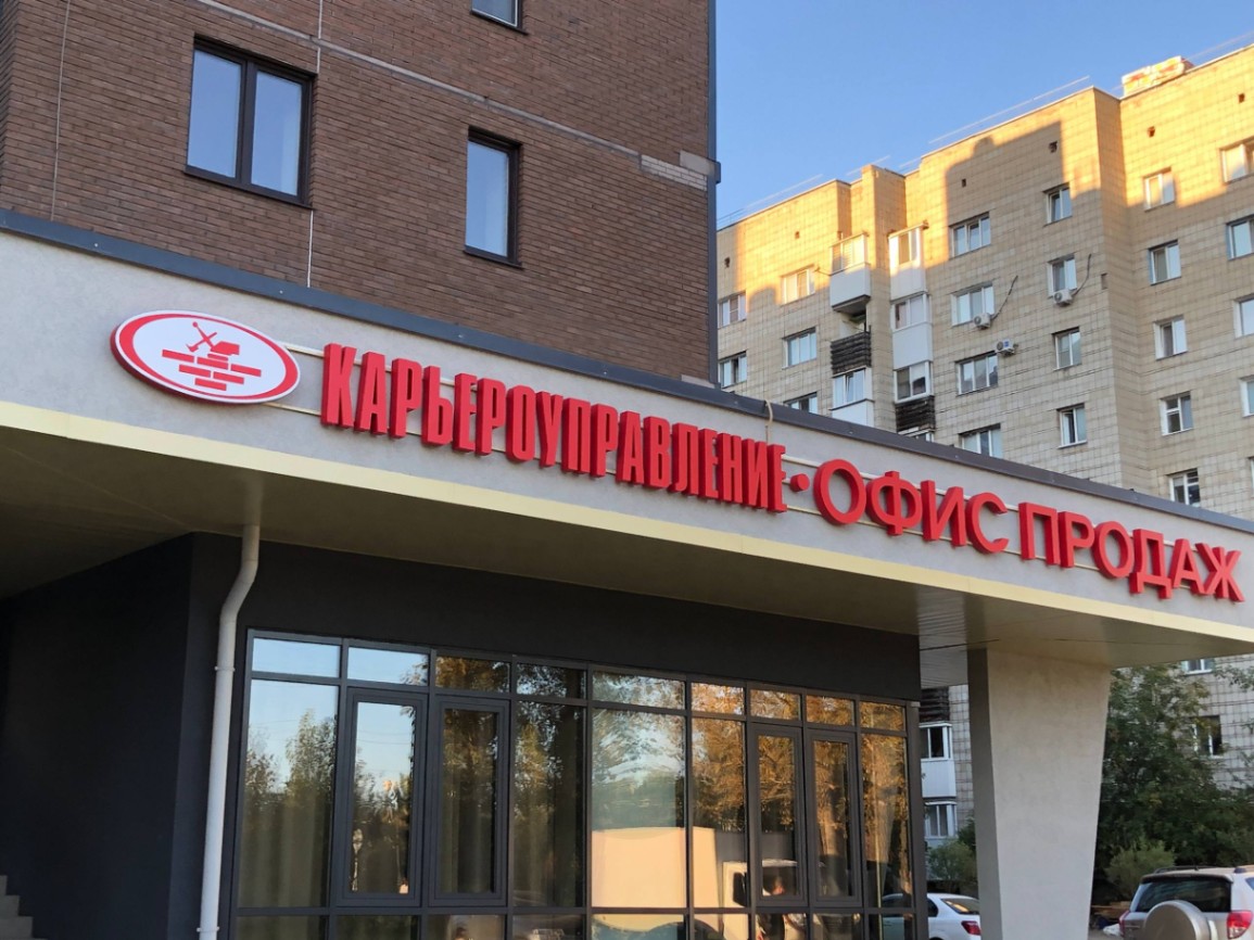 Сделали вывеску для офиса продаж в ЖК «Лето Парк»  — фото 2