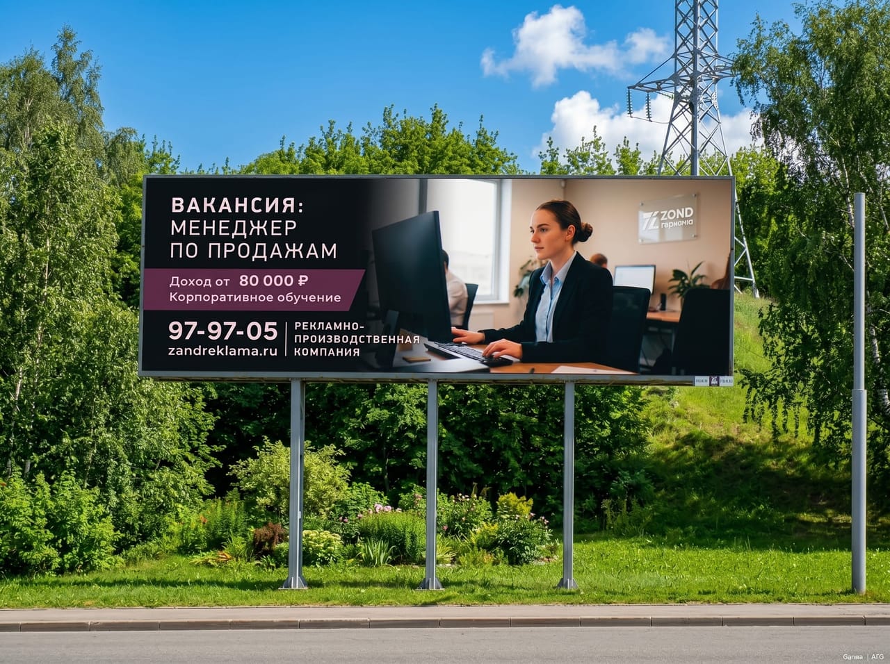 Цифровой суперсайт 5×15 на въезде в Томск — томский эксклюзив, ZOND