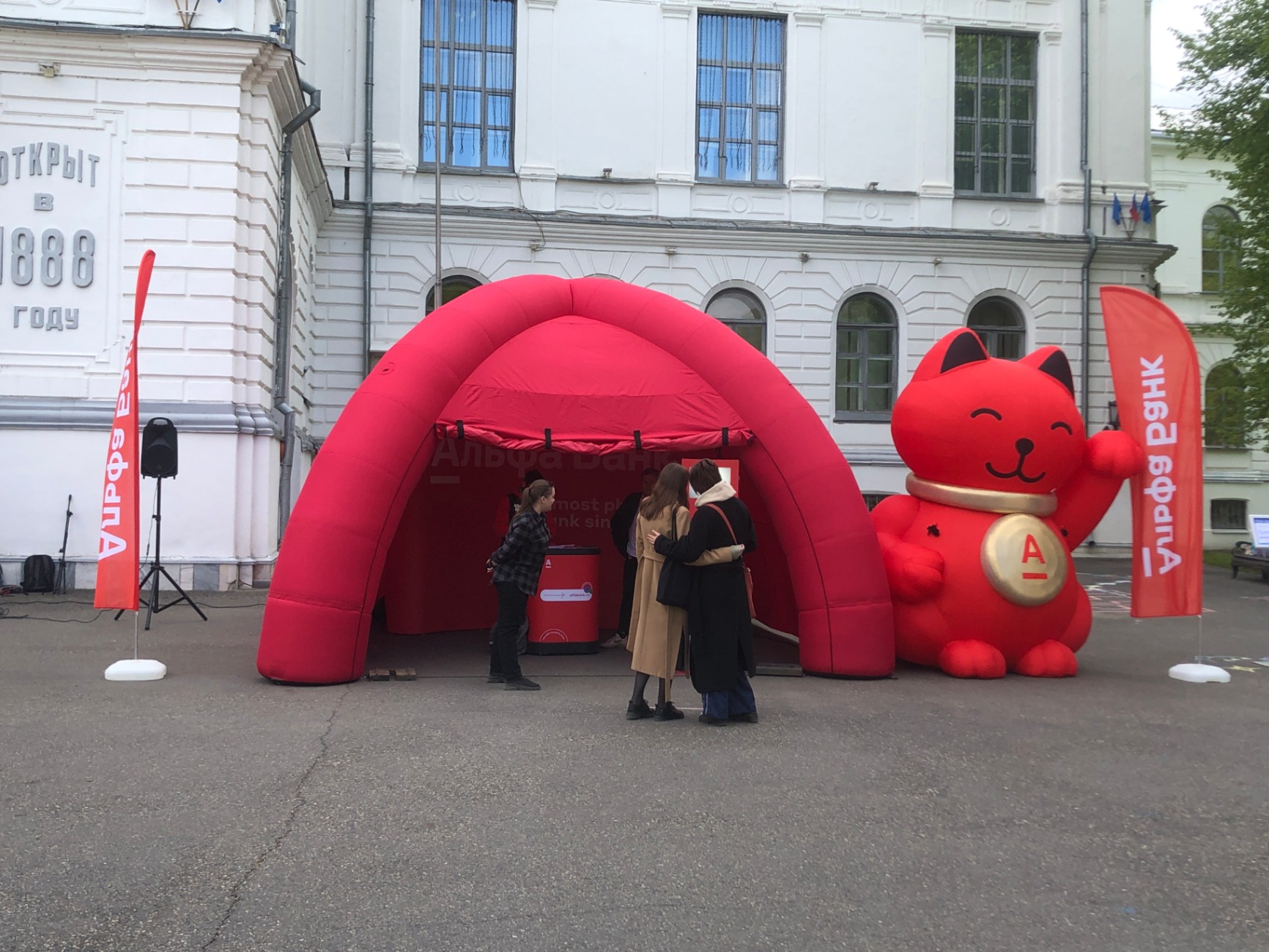 Композиция для Альфа банка