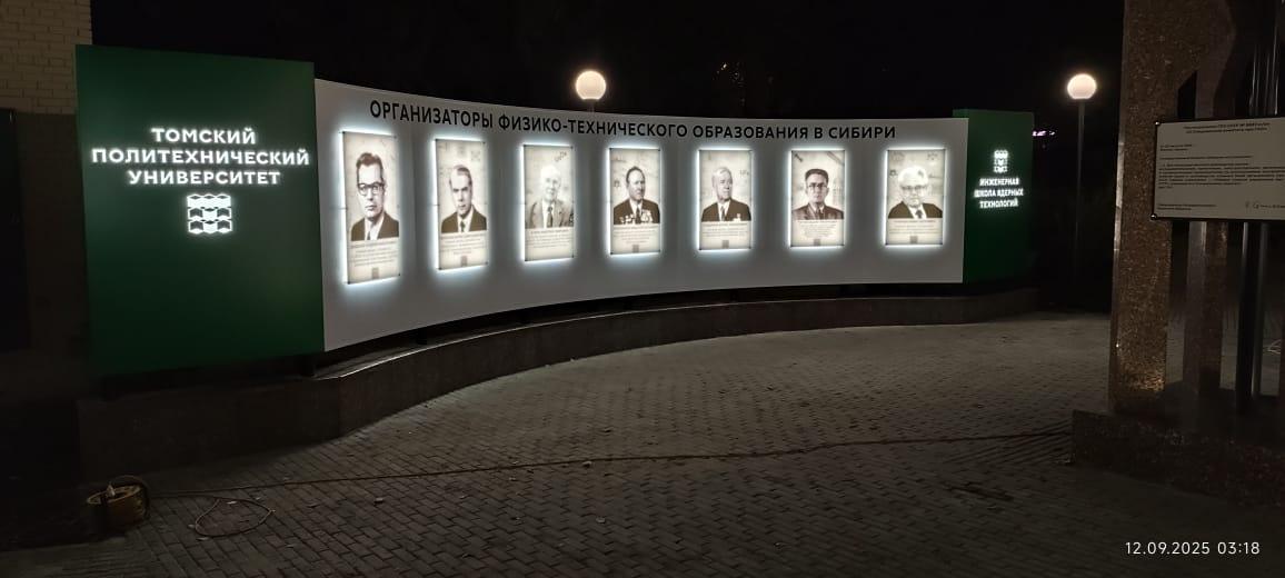 Световой стенд для сквера Атомщиков