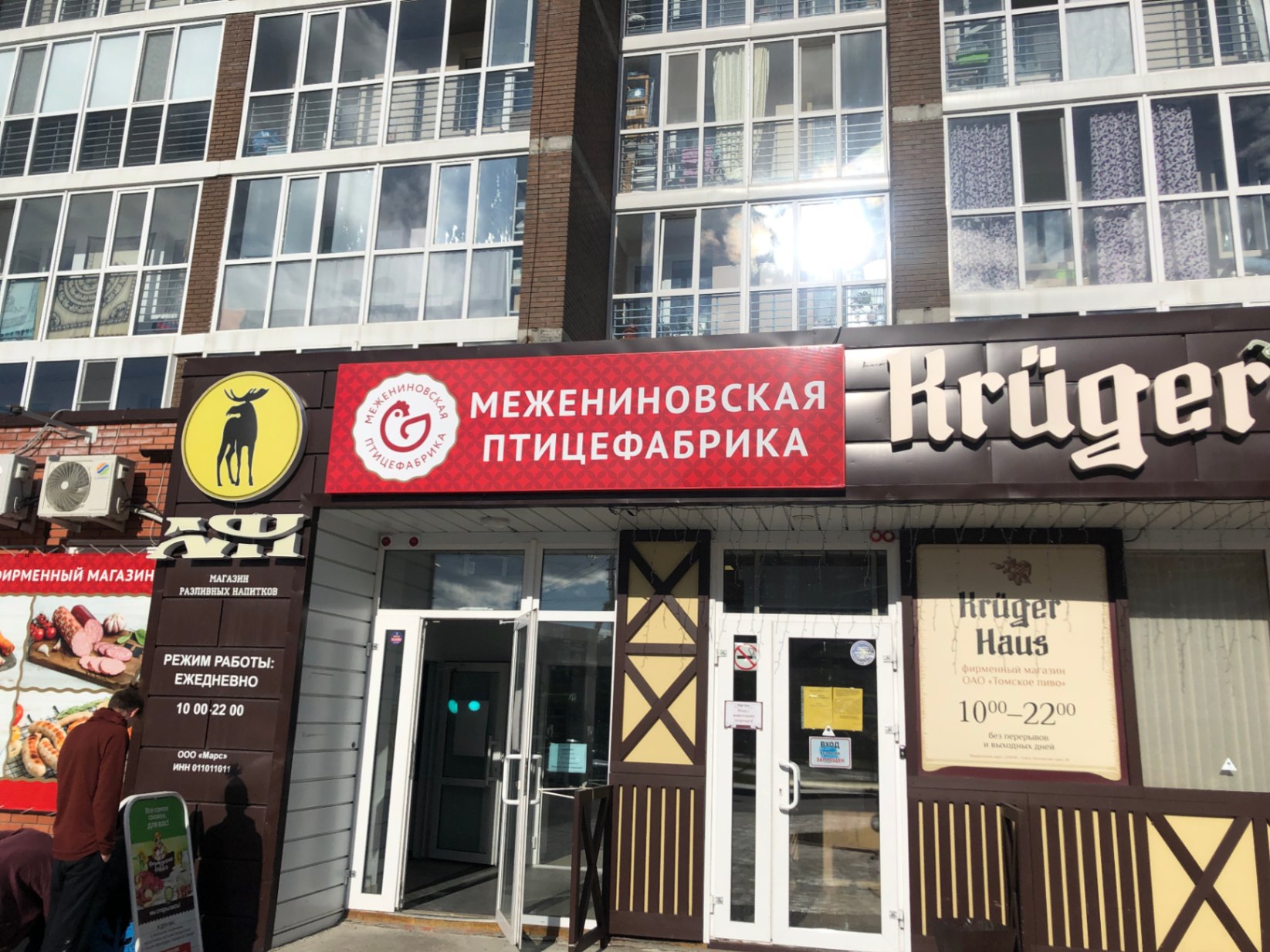 Классическая плоская вывеска для Межениновской птицефабрики
